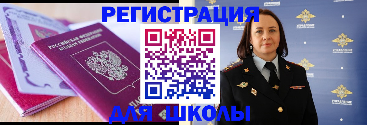 прописка в Соликамске