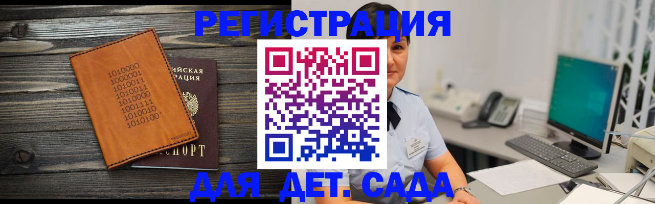 временная прописка в Соликамске